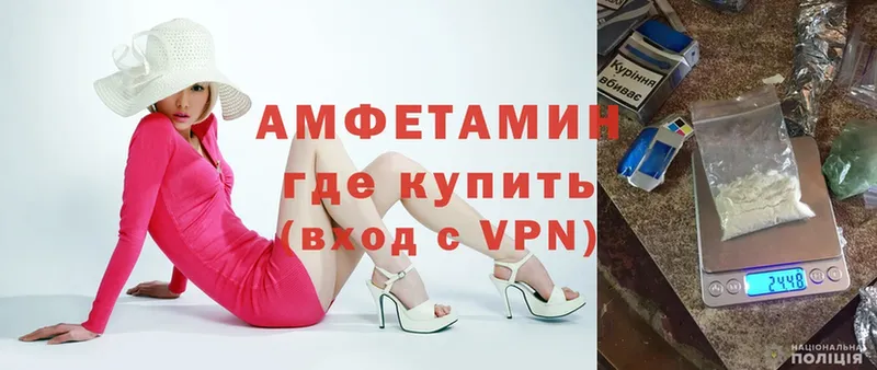 АМФЕТАМИН Premium  Полярные Зори 