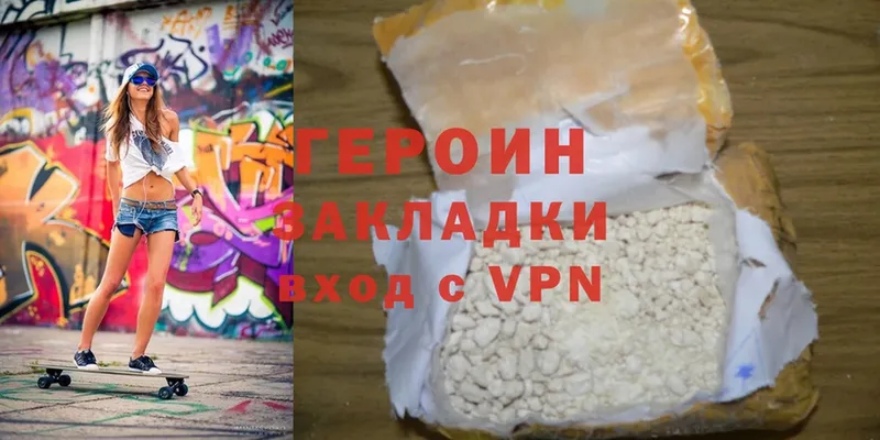 ГЕРОИН Heroin  Полярные Зори 