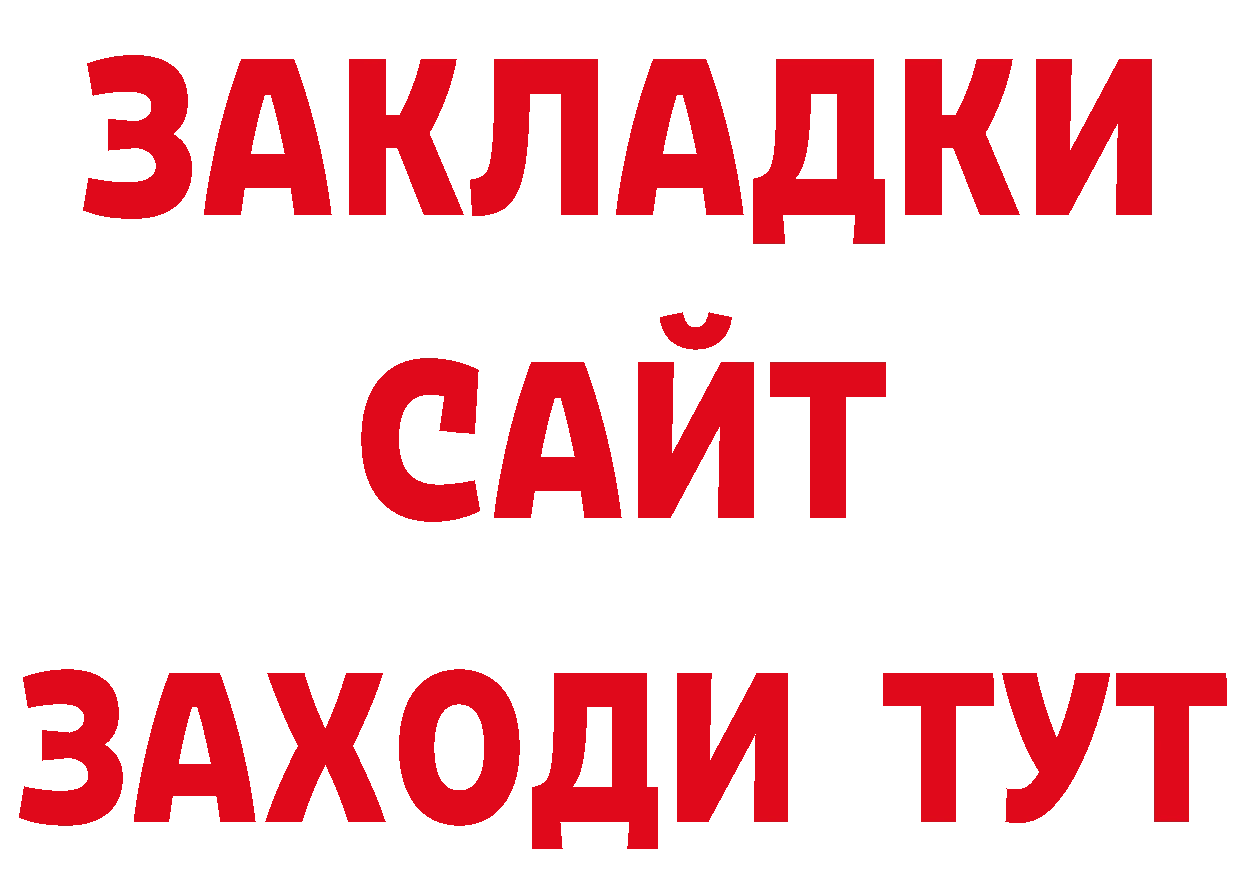 БУТИРАТ BDO 33% ссылка даркнет гидра Полярные Зори