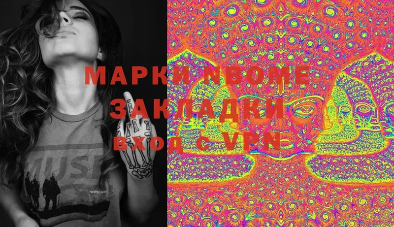 Марки 25I-NBOMe 1,5мг  наркотики  Полярные Зори 